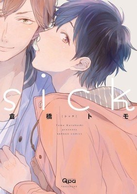 Sick (Kurahashi Tomo)(Paperback)