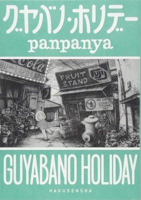 Guyabano Holiday (Panpanya)(Paperback)