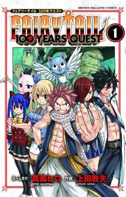 Fairy Tail: 100 Years Quest 1 (Mashima Hiro)(Paperback)