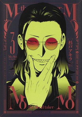 Momo -The Blood Taker- Vol. 3 (Sugito Akira)(Paperback)