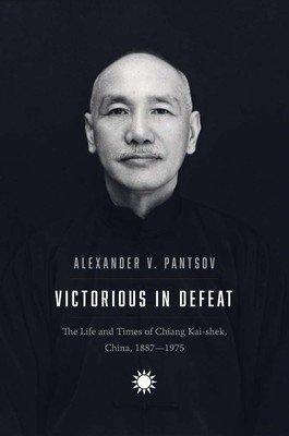 Victorious in Defeat: The Life and Times of Chiang Kai-Shek, China, 1887-1975 (Pantsov Alexander V.)(Pevná vazba)