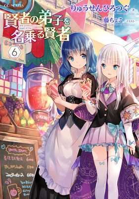 She Professed Herself Pupil of the Wise Man (Light Novel) Vol. 6 (Ryusen Hirotsugu)(Paperback)