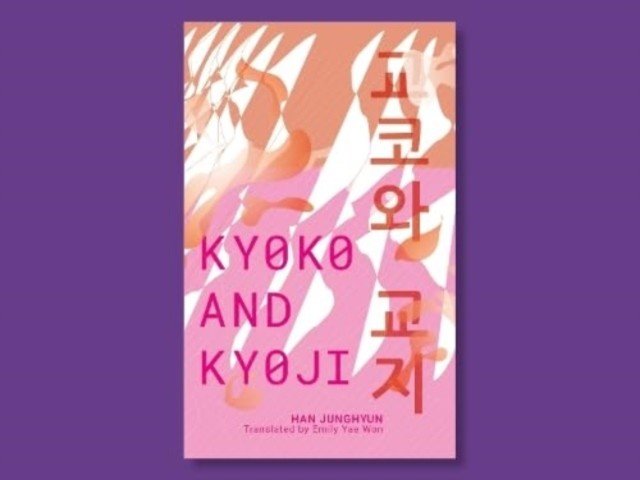 Kyoko and Kyoji (Junghyun Han)(Pamphlet)