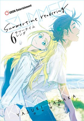 Summertime Rendering Volume 6 (Paperback) (Tanaka Yasuki)(Paperback)