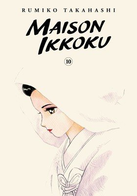 Maison Ikkoku Collector's Edition, Vol. 10 (Takahashi Rumiko)(Paperback)