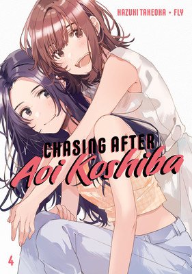 Chasing After Aoi Koshiba 4 (Takeoka Hazuki)(Paperback)