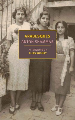 Arabesques (Shammas Anton)(Paperback)