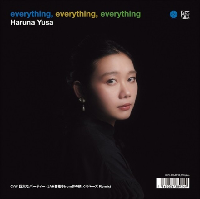 Everything, Everything, Everything/Kyodai Na Party (Yusa Haruna) (Vinyl / 7