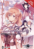 Sword Art Online: Hollow Realization, Vol. 4 (Kawahara Reki)(Paperback)