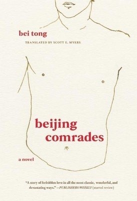 Beijing Comrades (Bei Tong)(Paperback)