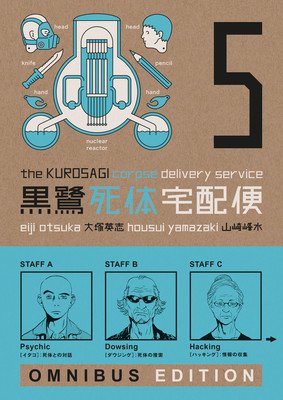 The Kurosagi Corpse Delivery Service: Book Five Omnibus (Otsuka Eiji)(Paperback)