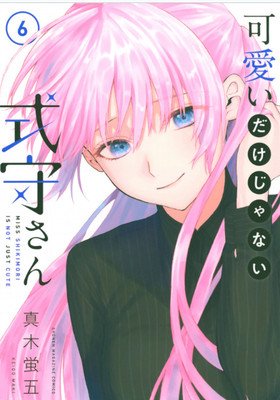 Shikimori's Not Just a Cutie 6 (Maki Keigo)(Paperback)