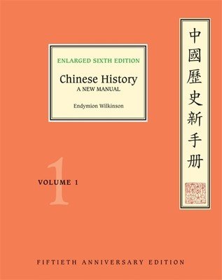 Chinese History (Wilkinson Endymion)(Paperback)