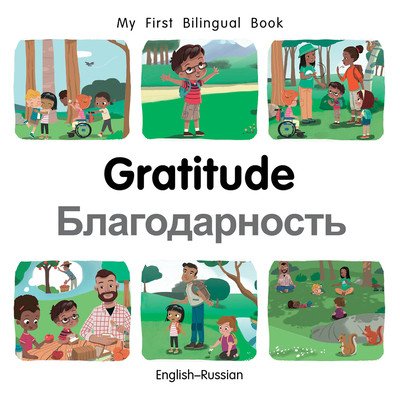 My First Bilingual Book-Gratitude (English-Russian) (Billings Patricia)(Board Books)