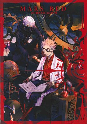 Mars Red Vol. 2 (Fujisawa Bunou)(Paperback)