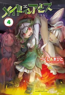 Made in Abyss Vol. 4 (Tsukushi Akihito)(Paperback)