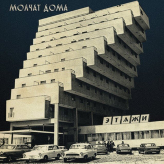 Etazhi (Molchat Doma) (CD / Album)