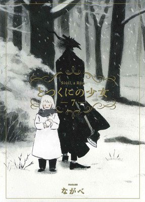 The Girl from the Other Side: Siil, a Rn Deluxe Edition III (Vol. 7-9 Hardcover Omnibus) (Nagabe)(Pevná vazba)