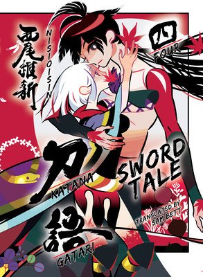 Katanagatari 4 (Paperback) (Nisioisin)(Paperback)