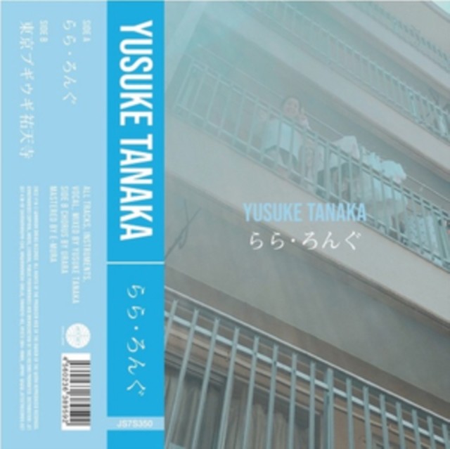 Ra Ra Long (Yusuke Tanaka) (Vinyl / 7
