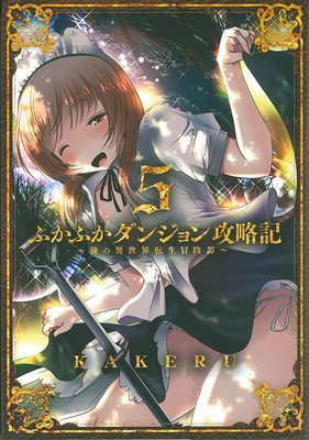 Into the Deepest, Most Unknowable Dungeon Vol. 5 (Kakeru)(Paperback)