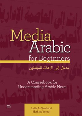 Media Arabic for Beginners: A Coursebook for Understanding Arabic News (Al-Sawi Laila)(Paperback)