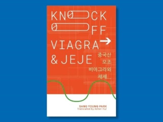 Knockoff Viagra and Jeje... (Park Sang Young)(Pamphlet)
