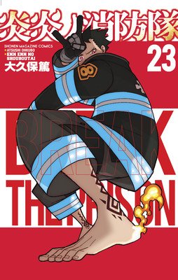 Fire Force 23 (Ohkubo Atsushi)(Paperback)