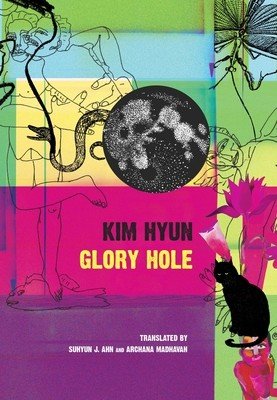 Glory Hole (Hyun Kim)(Paperback)