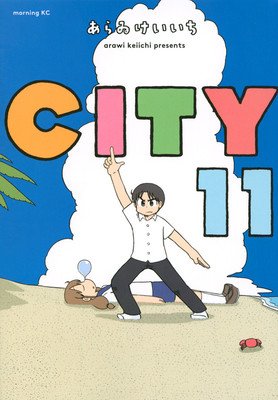 City, Volume 11 (Arawi Keiichi)(Paperback)