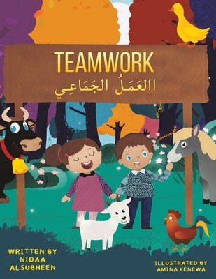 Teamwork االعَمَلُ الجَمَاعِي (Alsubheen Nidaa)(Paperback)