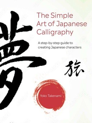 The Simple Art of Japanese Calligraphy: A Step-By-Step Guide to Creating Japanese Characters with 15 Projects to Make (Takenami Yoko)(Paperback)