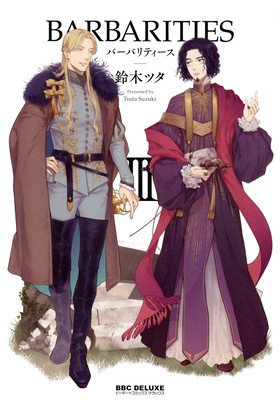 Barbarities III (Suzuki Tsuta)(Paperback)