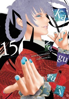 Kakegurui - Compulsive Gambler -, Vol. 15 (Kawamoto Homura)(Paperback)