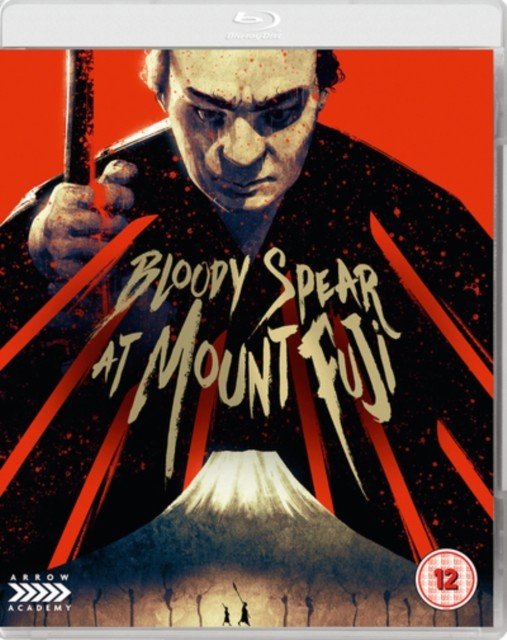 Bloody Spear at Mount Fuji (Tomu Uchida) (Blu-ray)