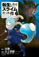That Time I Got Reincarnated as a Slime 5 (Fuse)(Paperback)