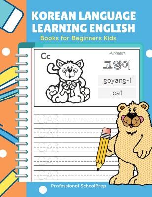 Korean Language Learning English Books for Beginners Kids: Easy and Fun Practice Reading, Tracing and Writing Basic Vocabulary Words Workbook for Chil (Schoolprep Professional)(Paperback)