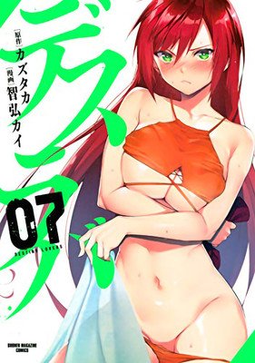 Destiny Lovers Vol. 7 (Kazutaka)(Paperback)