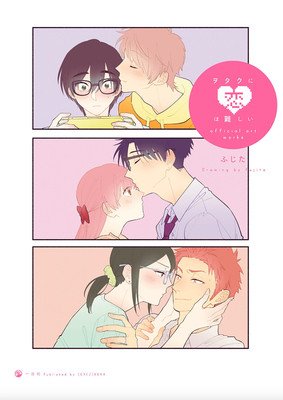 Wotakoi: Love Is Hard for Otaku Official Art Works (English) (Fujita)(Paperback)