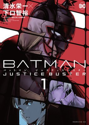 Batman: Justice Buster Vol. 1 (Shimizu Eiichi)(Paperback)