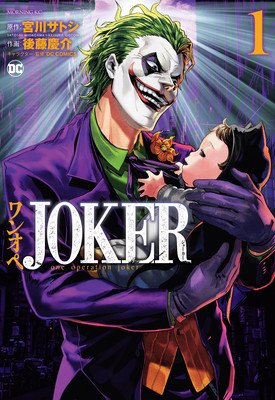 Joker: One Operation Joker Vol. 1 (Miyagawa Satoshi)(Paperback)