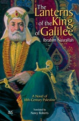 The Lanterns of the King of Galilee: A Novel of 18th-Century Palestine (Nasrallah Ibrahim)(Paperback)