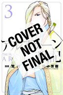 The Heroic Legend of Arslan 3 (Tanaka Yoshiki)(Paperback)