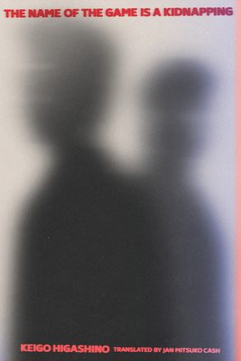 The Name of the Game Is a Kidnapping (Paperback) (Higashino Keigo)(Paperback)