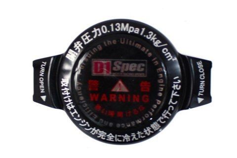 D1 Spec Krytka chladiče D1Spec 15mm Černá 1,3Bar