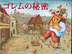 Tajemný Golem (japonsky)