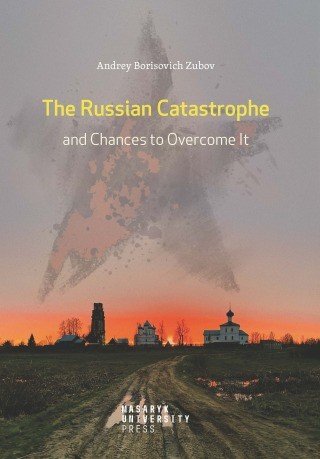 The Russian Catastrophe and Chances to Overcome It - Andrey Zubov - e-kniha