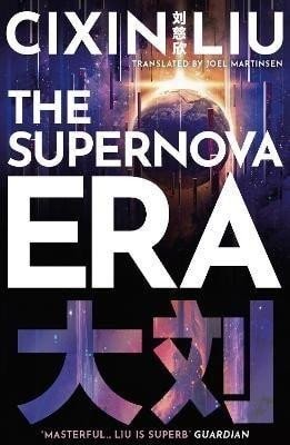 The Supernova Era, 1.  vydání - Liou Cch'-Sin