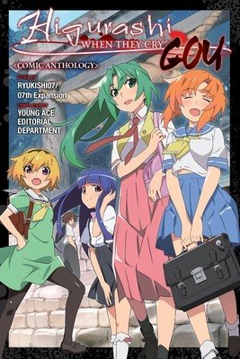 Higurashi When They Cry: Gou Comic Anthology (Ryukishi07/07th Expansion)(Paperback)