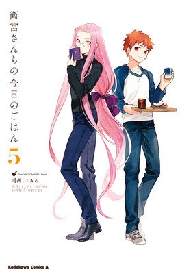 Today's Menu for the Emiya Family, Volume 5 (Taa)(Paperback)